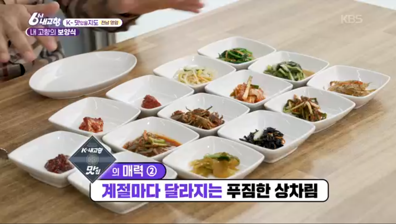 6시내고향 k맛있을지도