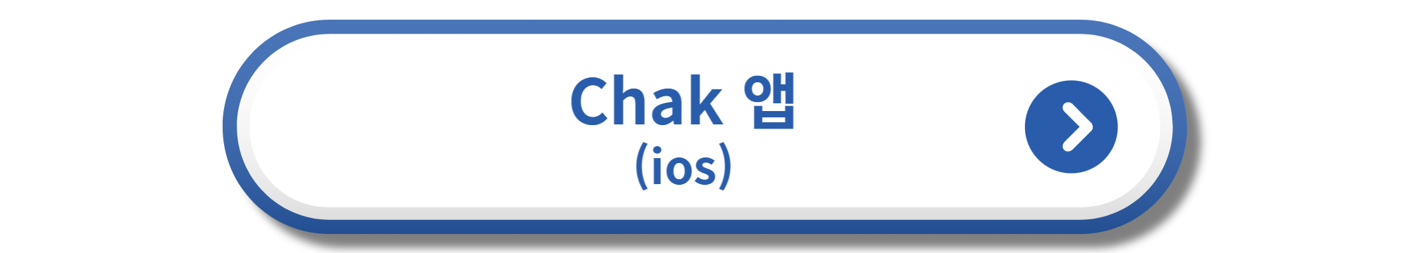 chak 앱 ios