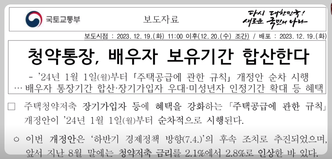 국토교통부 자료