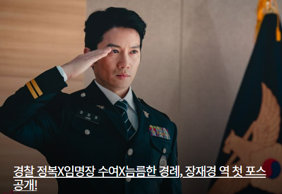 커넥션 인물관계도