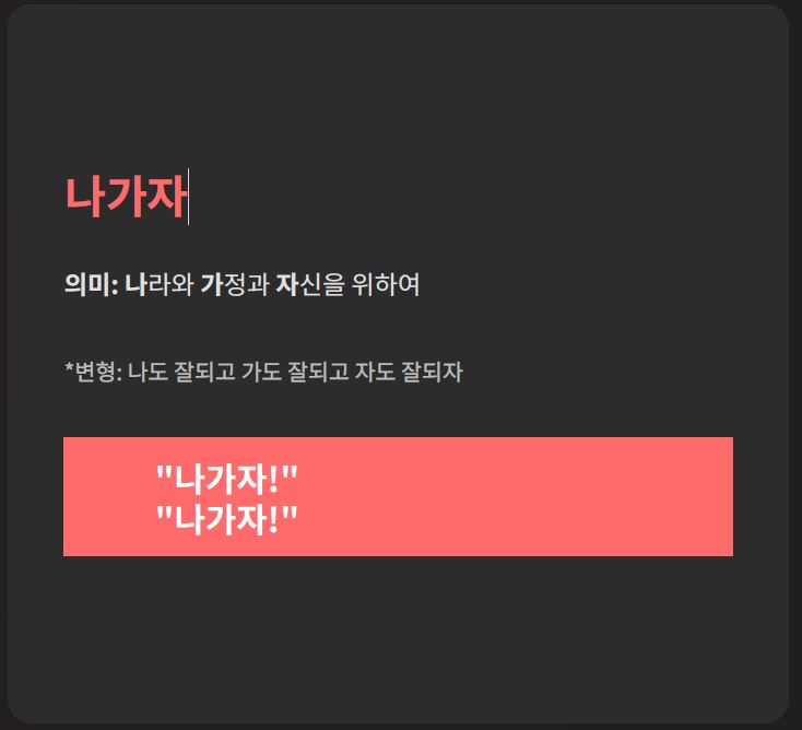 건배사 모음