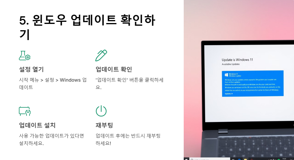 윈도우11에서 원드라이브 동기화 오류 해결하는 법