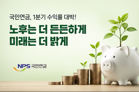 미래는 더 밝게