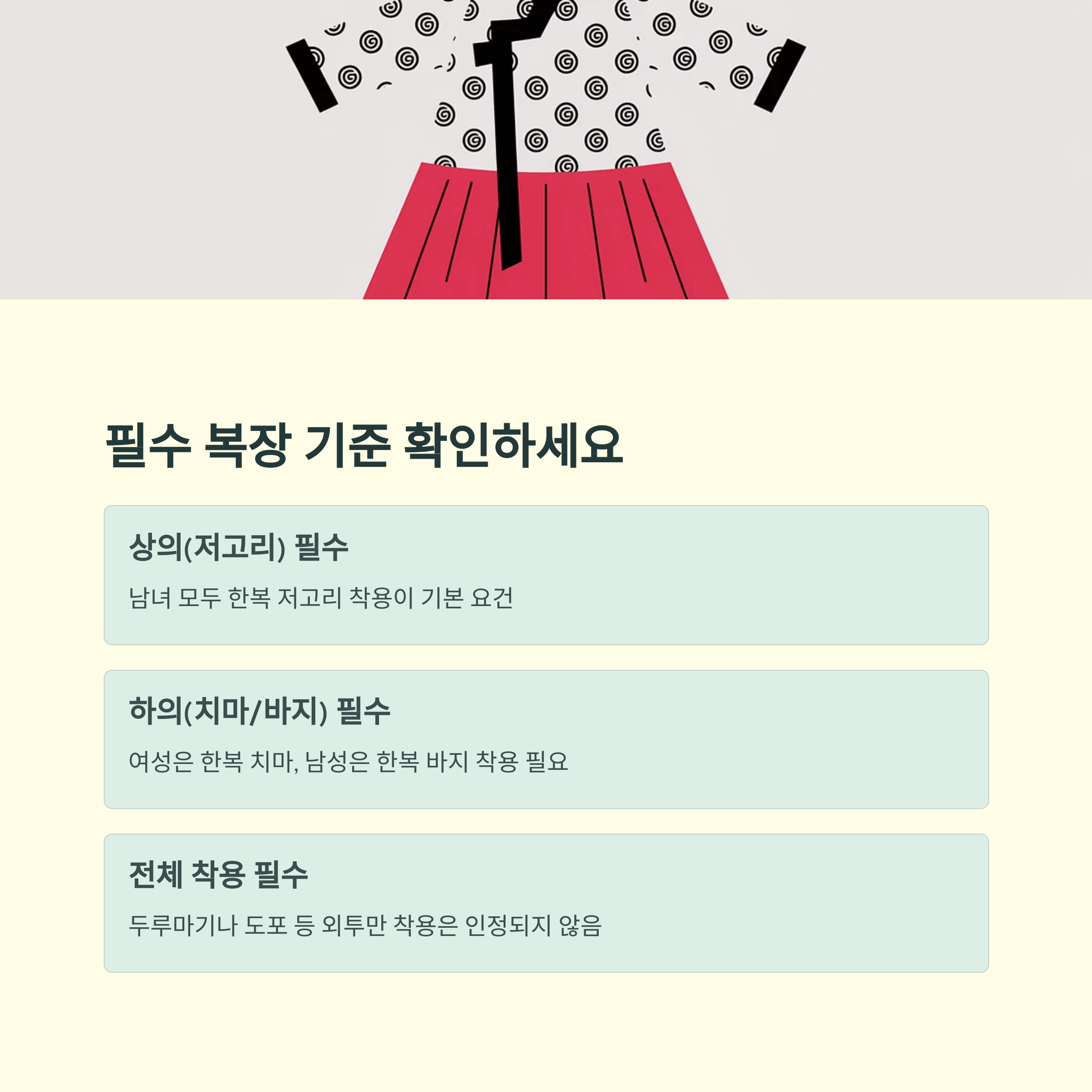한복만 입으면 궁권 무료입장