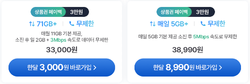 LG 헬로우 모바일 자급제 알뜰폰요금제 이벤트 행사 갤럭시S24 구매전 확인