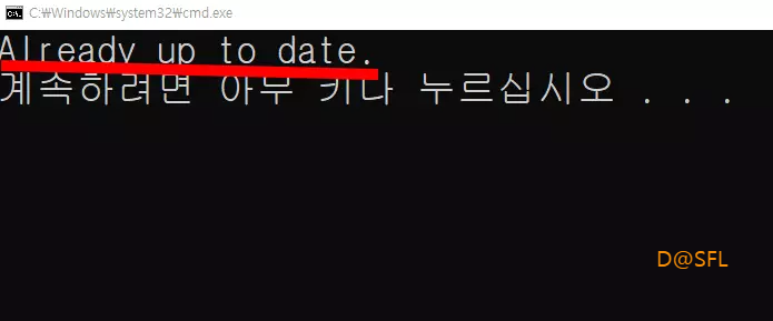 최신 업데이트 완료