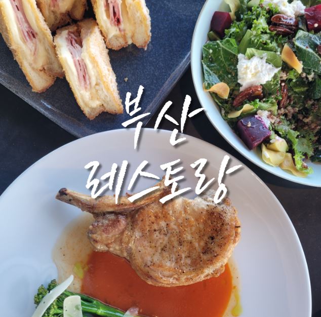 포크스테이크-샐러드-샌드위치