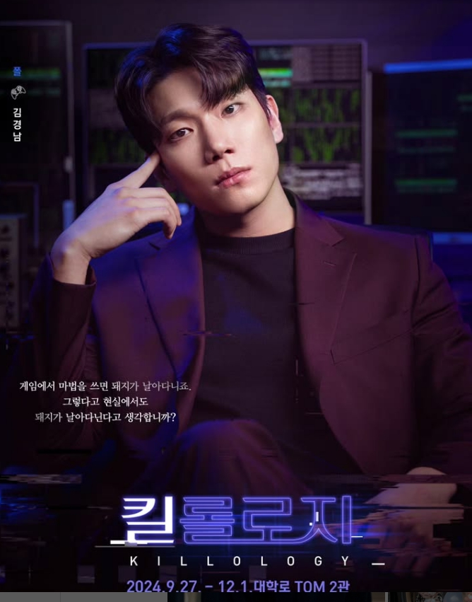 김경남