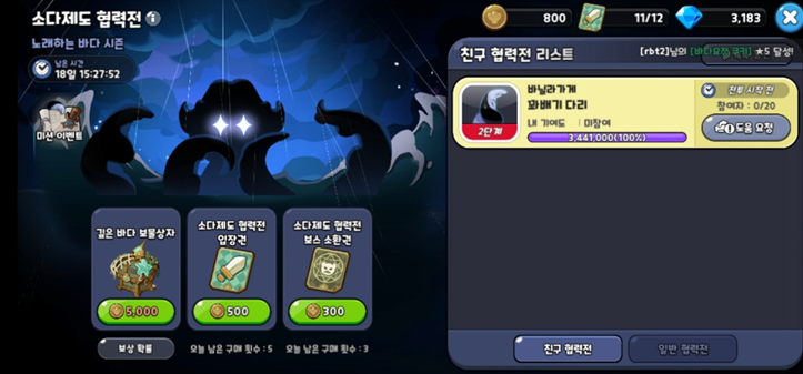 협동전 친구 리스트