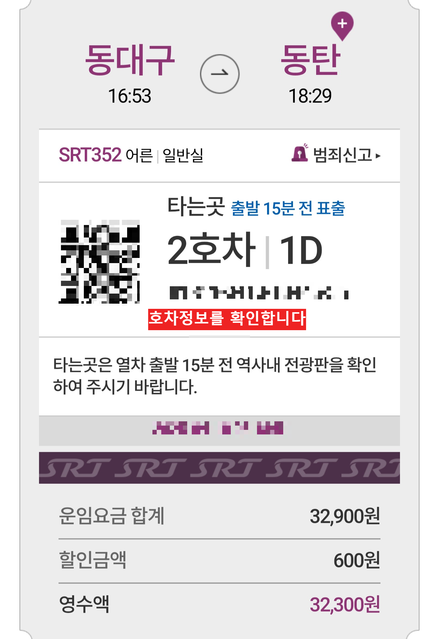 동대구역 srt 타는곳