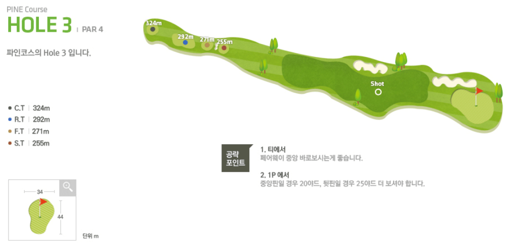 썬힐 골프클럽 파인코스 3