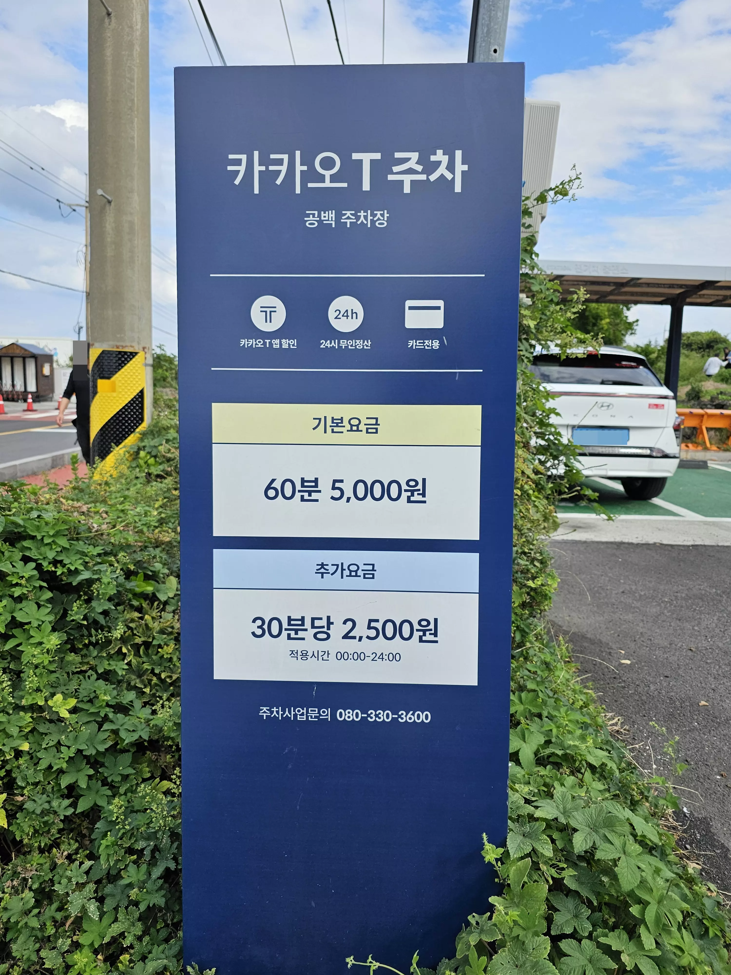 런던 베이글 뮤지엄 주차장