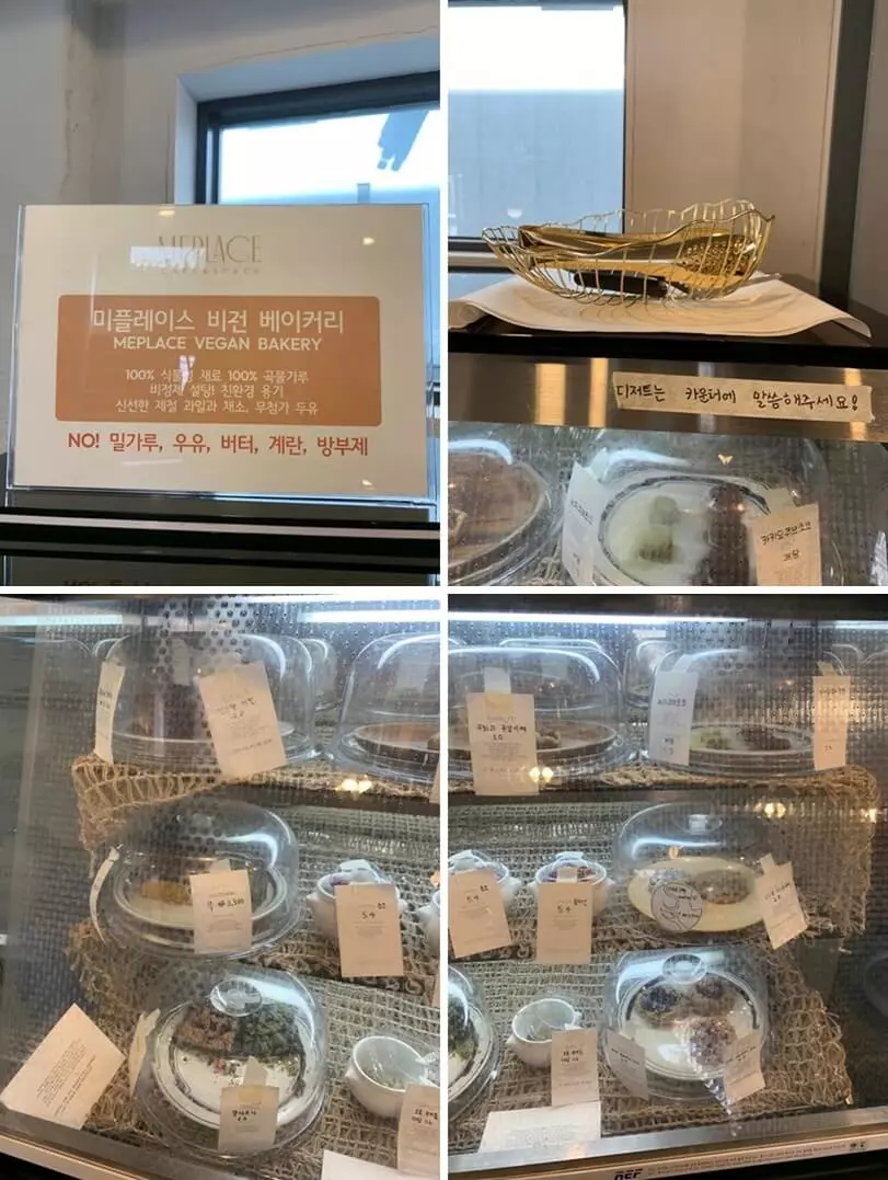 비건 베이커리 종류와 가격