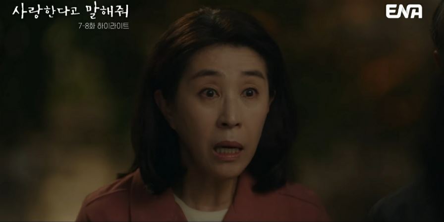 사랑한다고말해줘_8회