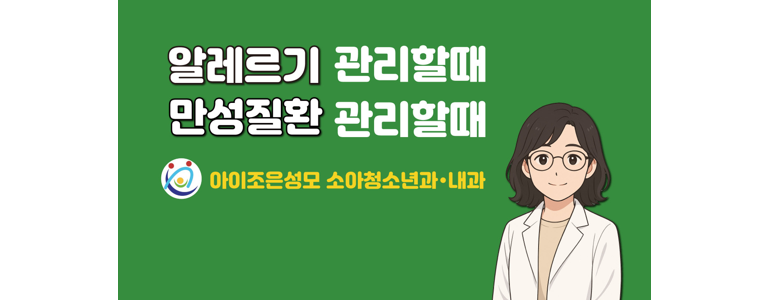 서울 동작구 소아과
