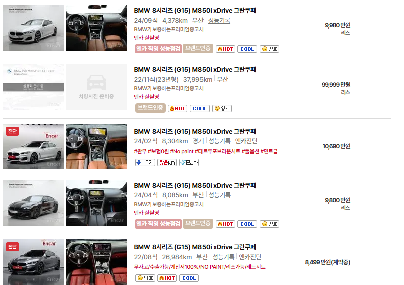 bmw 8시리즈 중고차 가격 시세표 유지비