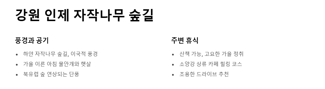 추석 추천 국내 드라이브 코스 BEST 5