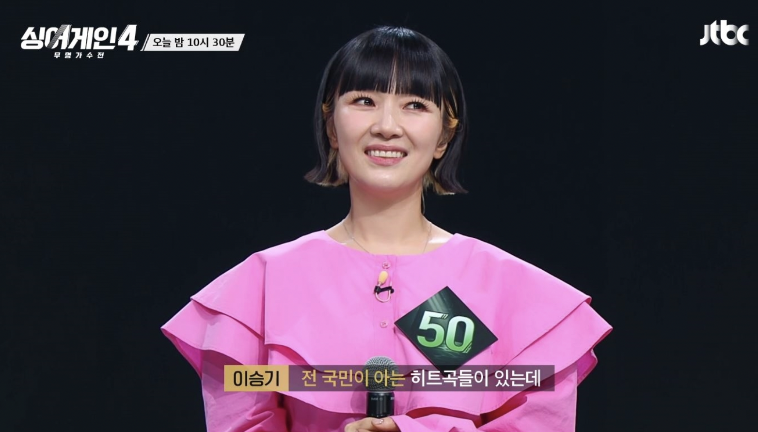 싱어게인4 50호 가수 자두