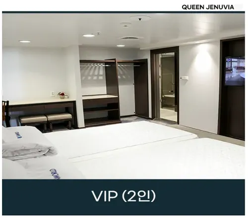vip 객실2인