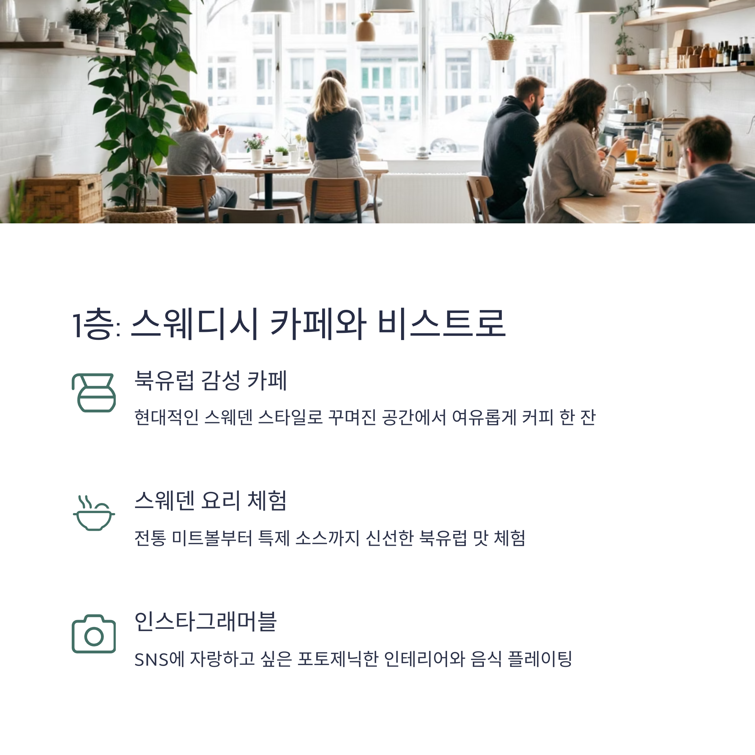 이케아 강동점 브런치 및 데이트코스 정보 정리