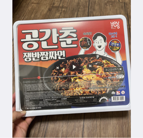 공간춘 쟁반짬짜면