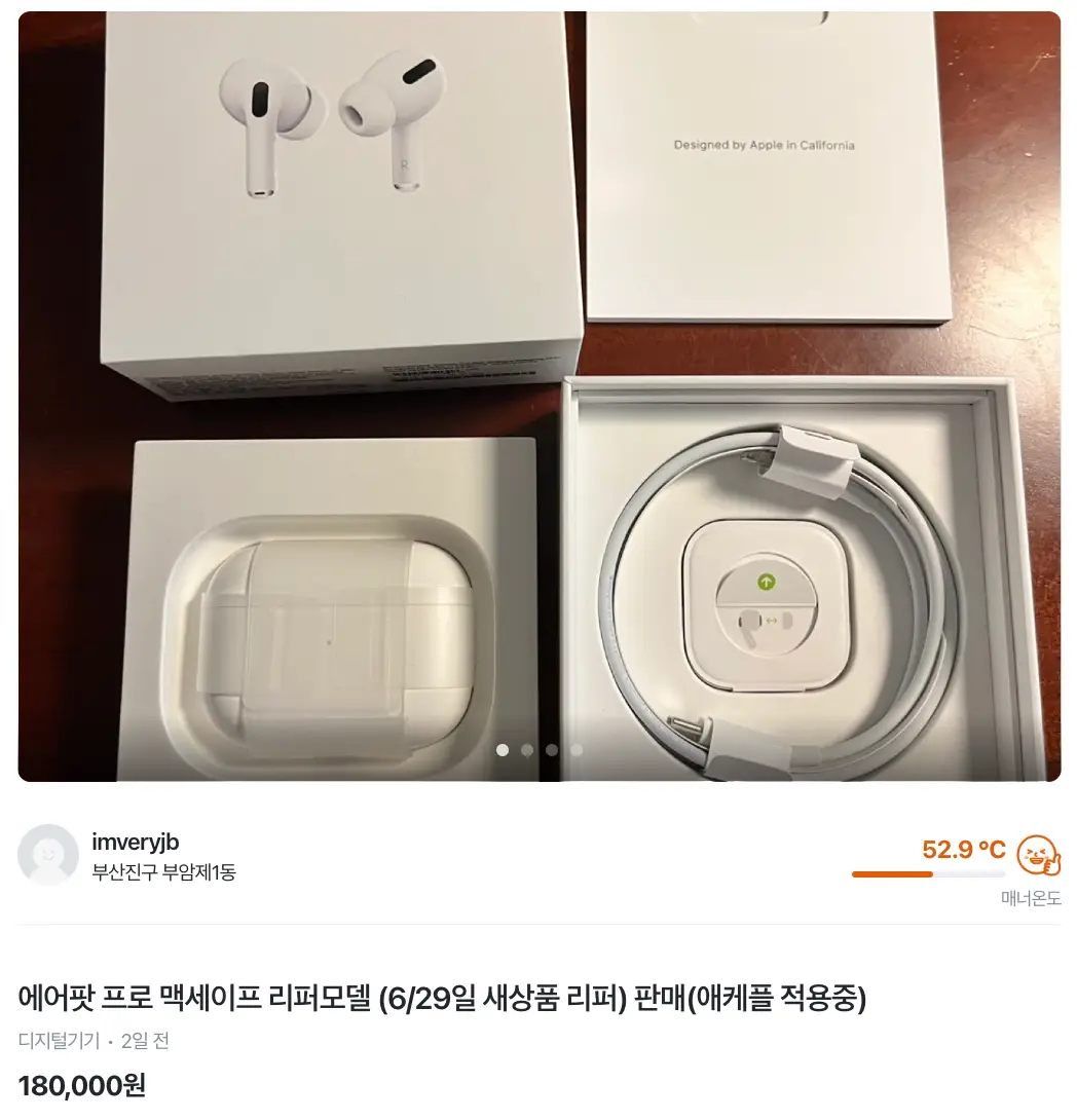 당근마켓2