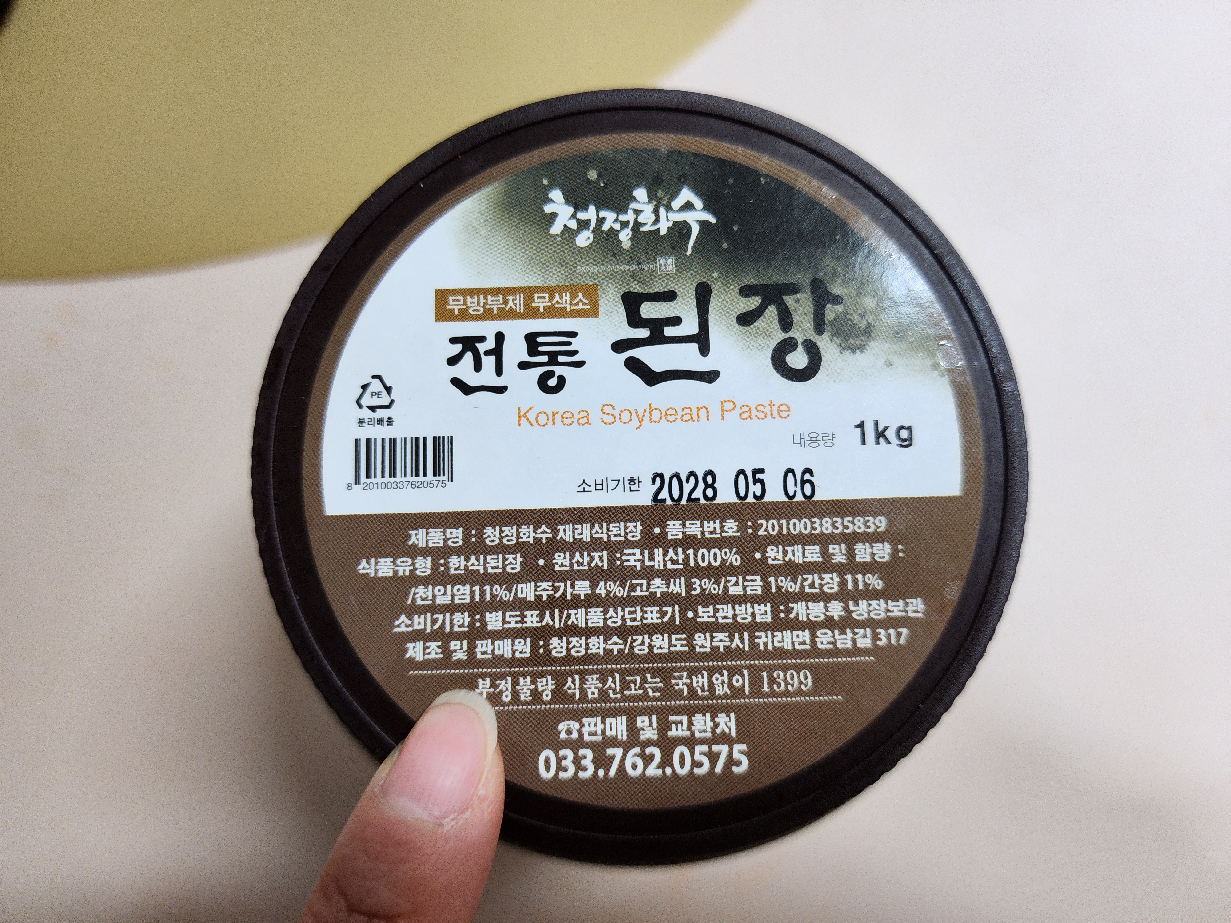 시골 재래된장 파는곳 추천, 맛있는 전통 된장 고추장 국간장 판매