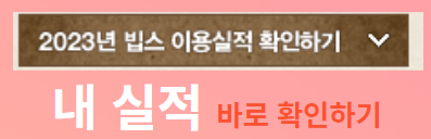 빕스 35% 할인