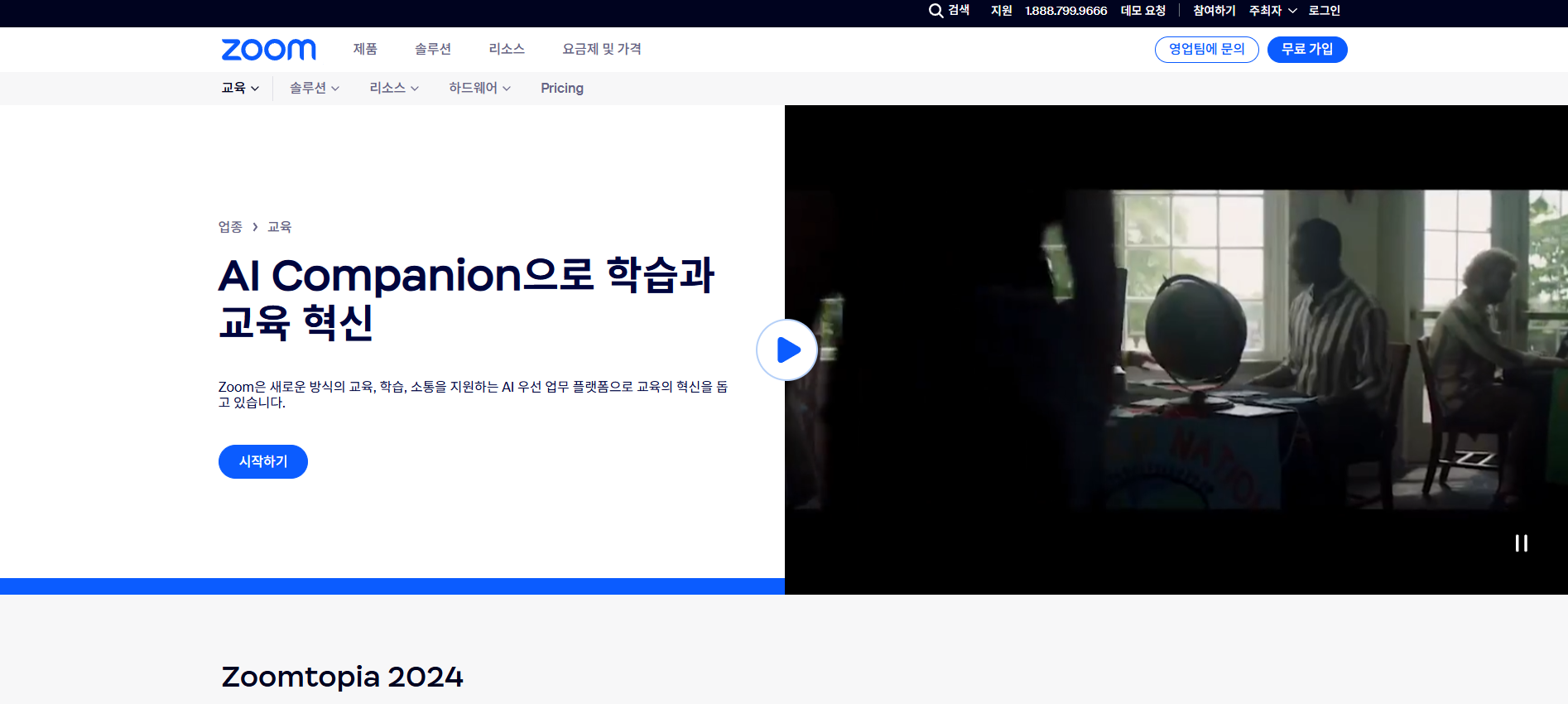 2025 원격 근무 도구 추천