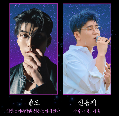 경기도 고양시 2024 킨텍스 청춘썸머나잇 페스티벌 예매하기 콜드 신용재