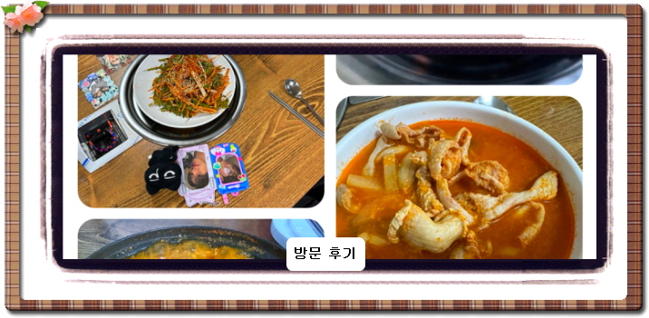 맛있는 녀석들 닭내장탕 508회