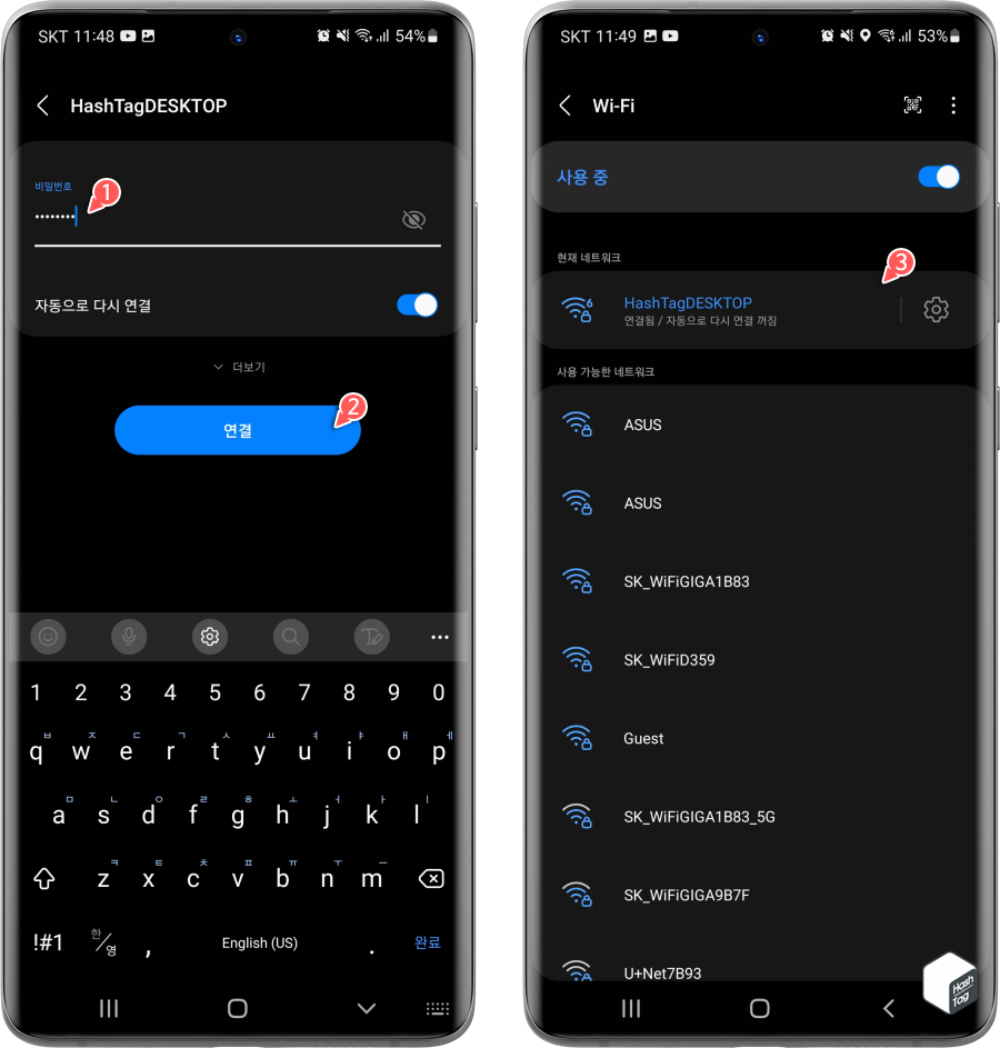 모바일 핫스팟 암호 입력