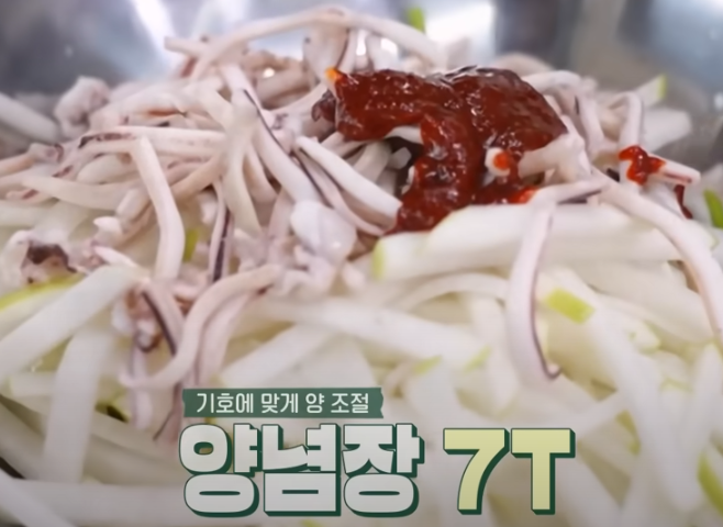 편스토랑 류수영 오징어회무침 조리시작