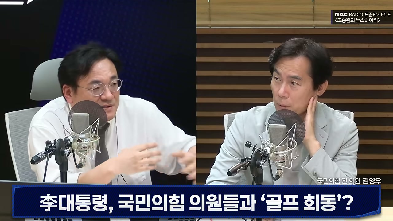 김영우 전 국민의힘 의원이 골프 회동과 개헌 발언을 해석하는 인터뷰 장면