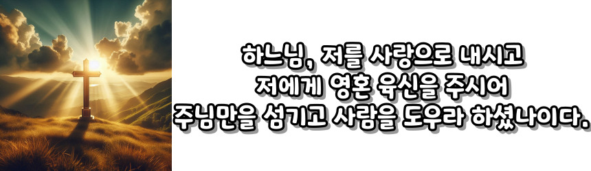 천주교 봉헌 기도 기도문_주요 기도문