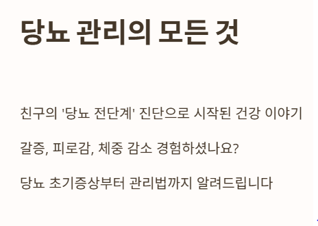 당뇨 관리의 모든 것