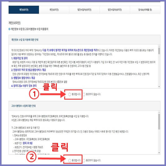 정부24