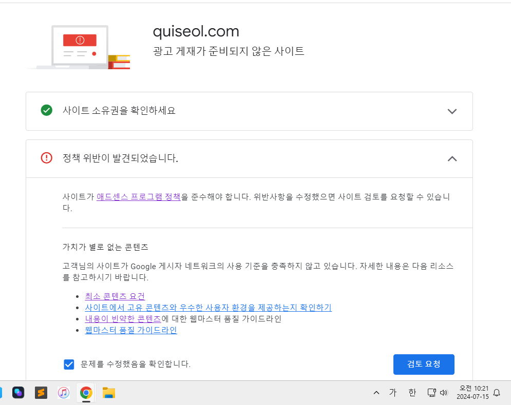 검토 요청 활성화