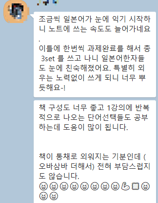 카카오톡 쪽지 내용