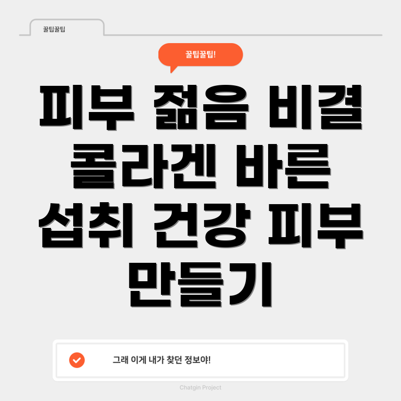 콜라겐
