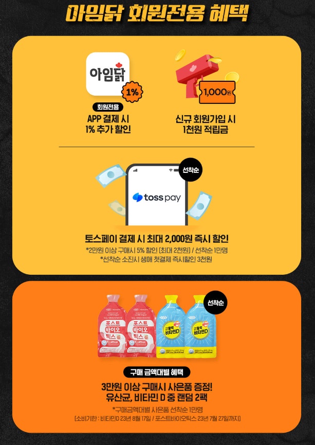 아임닭-네고왕-닭가슴살