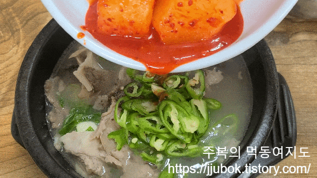 고을순대국-깍두기-국물-섞기