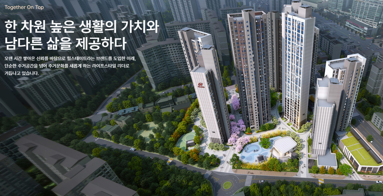 힐스테이트 인덕원역 베르텍스