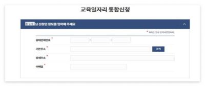 2024 노인일자리 사업 온라인 신청 방법 가이드