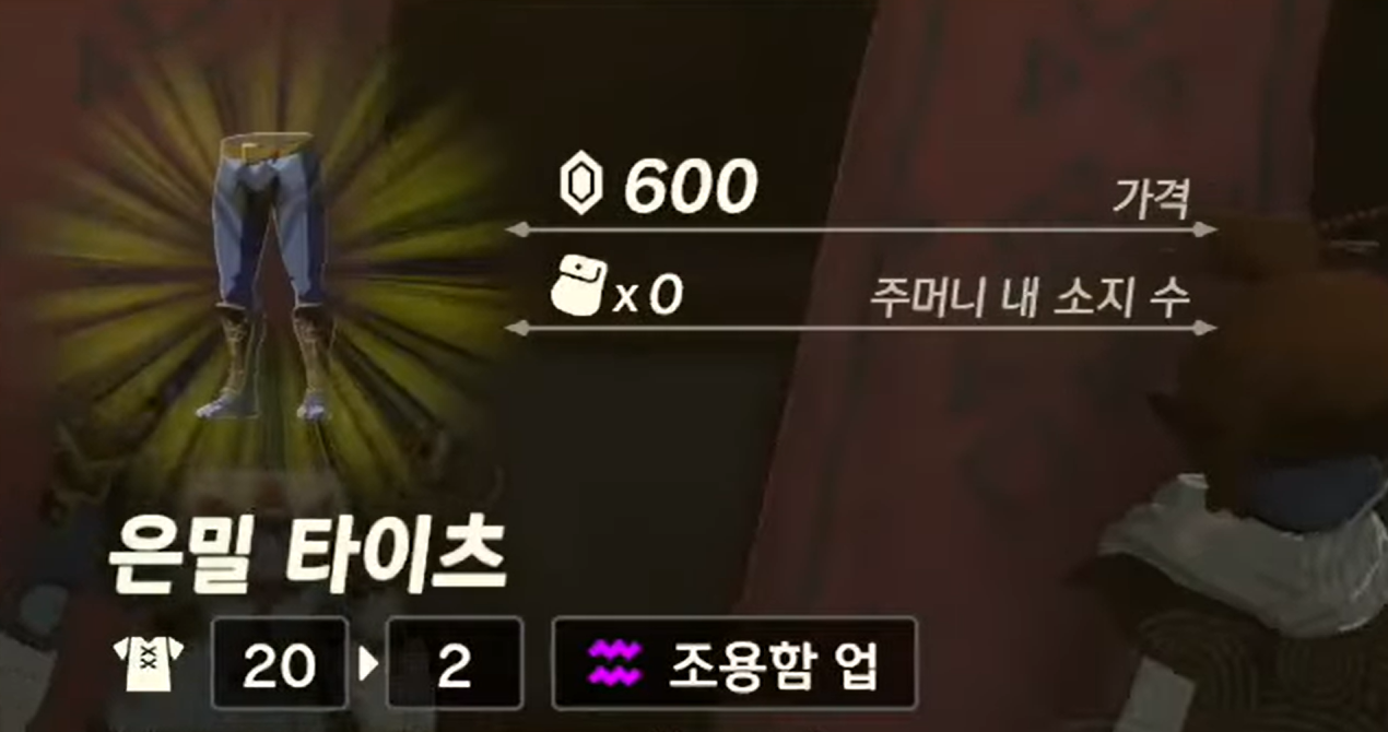은밀 타이츠