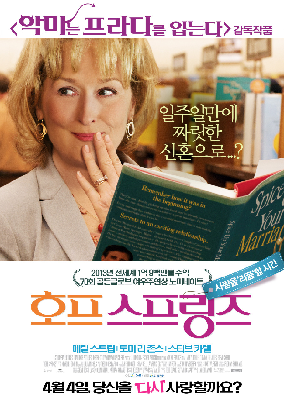 호프 스프링즈