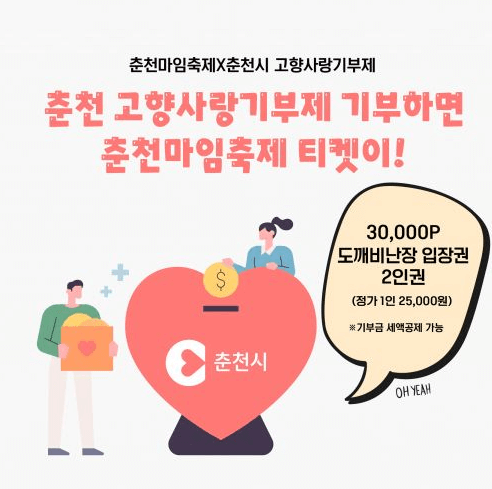 2025 춘천마임축제: 물과 불, 그리고 몸의 예술이 춘천을 물들입니다