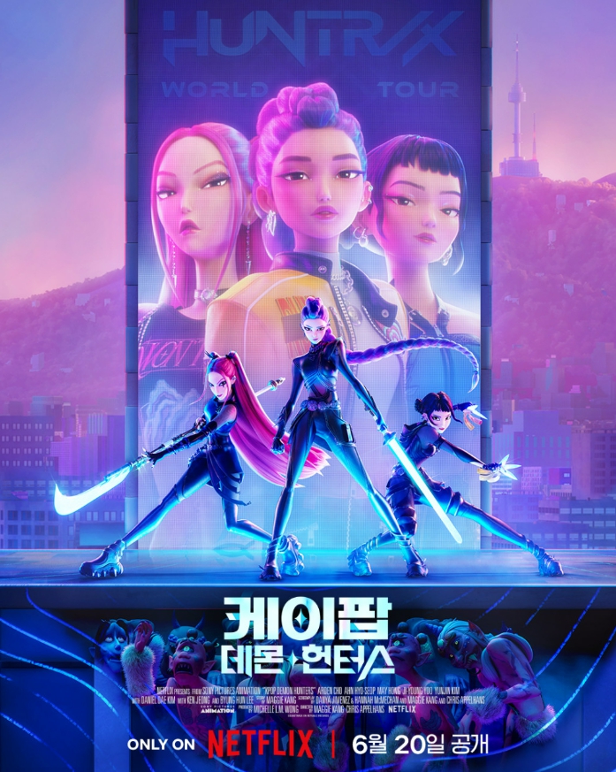 '케이팝 데몬 헌터스" 포스터