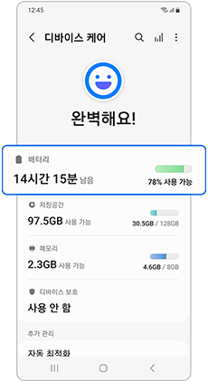 백그라운드 사용 제한