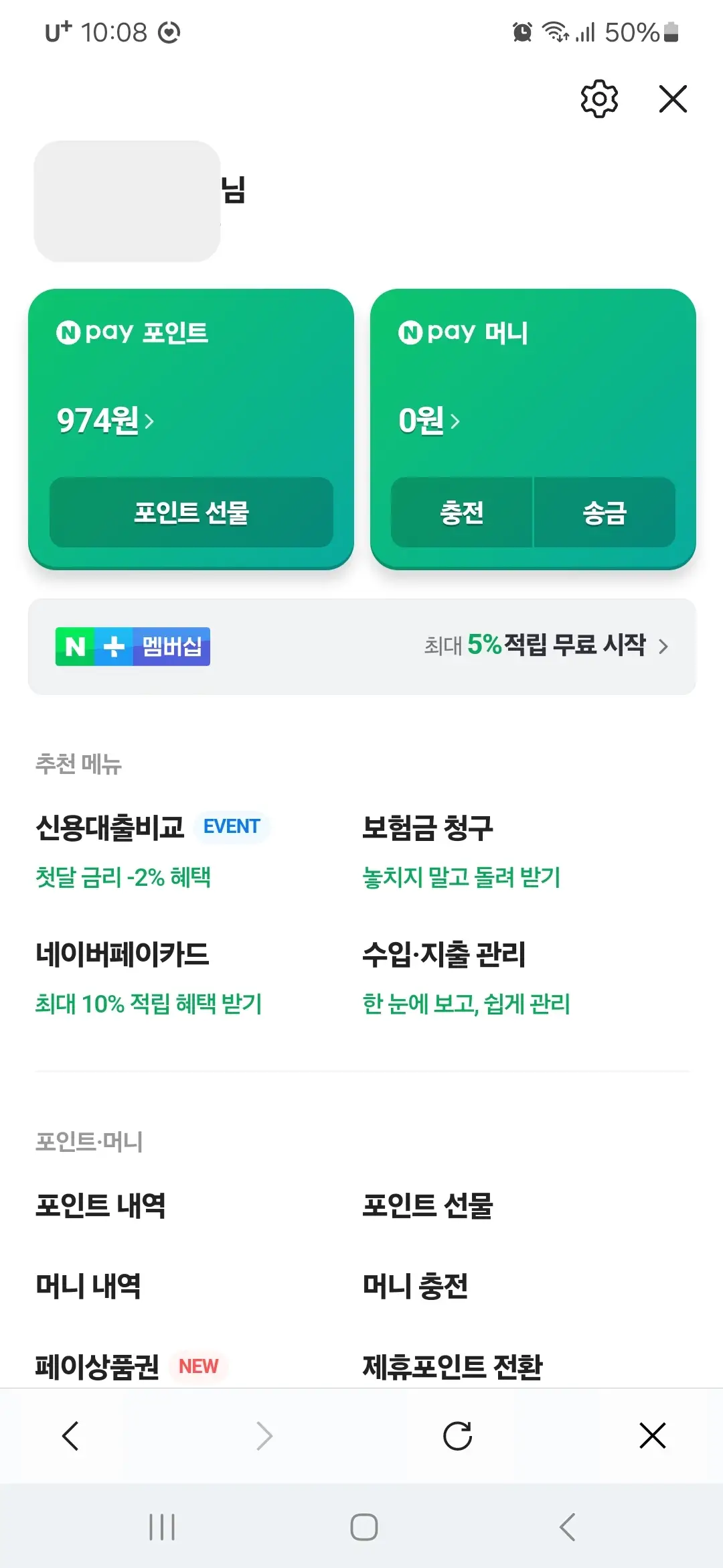 추천 메뉴